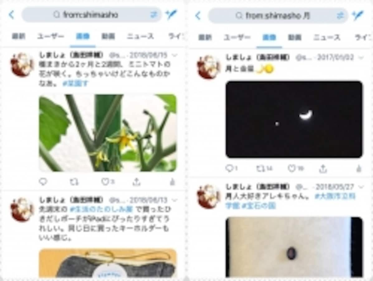 Twitterで画像検索する方法！ユーザーや日付で指定も [Twitter（ツイッター）の使い方] All About