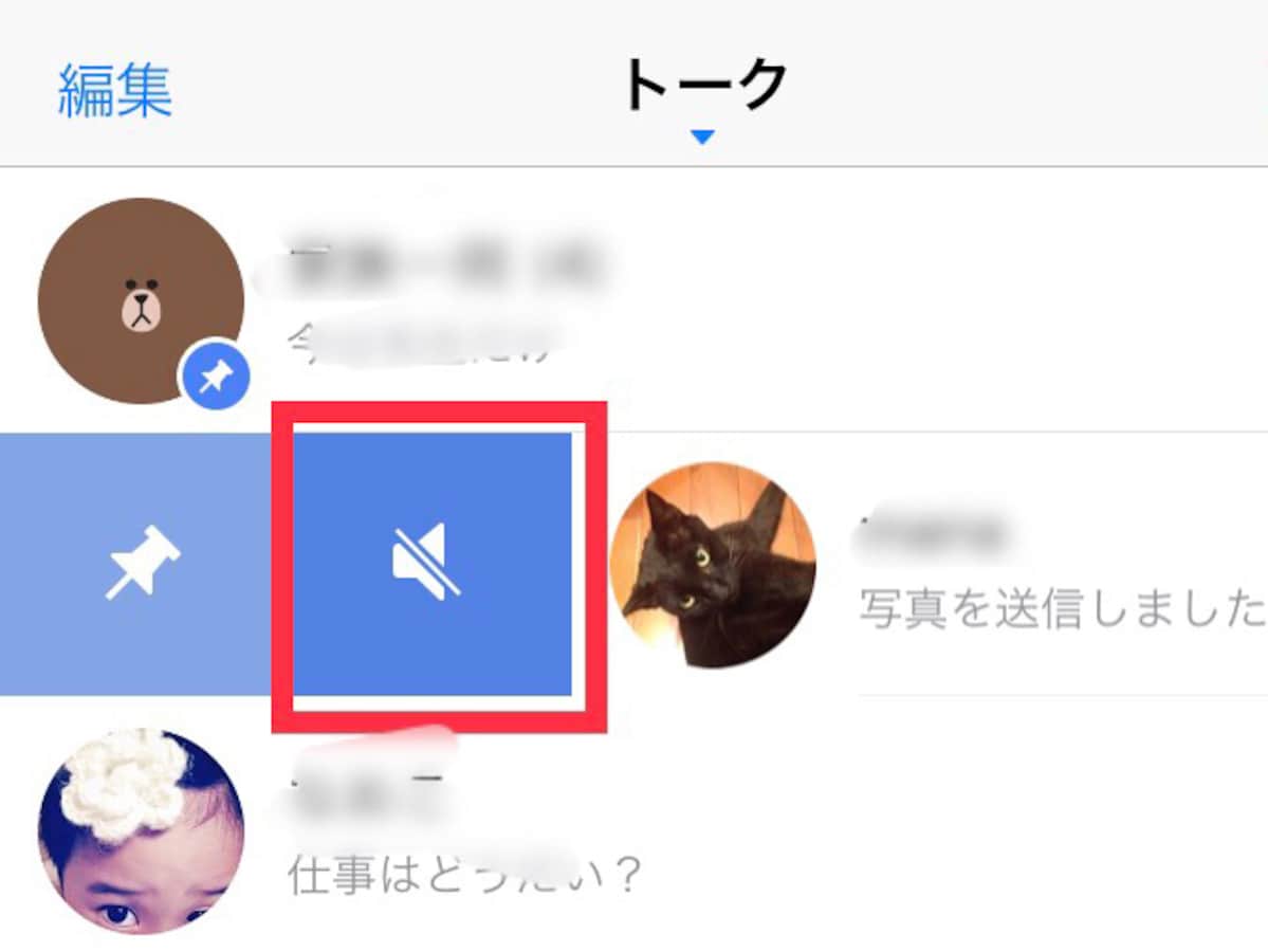 Lineで仕事連絡を遮断したい時の 通知オフ 機能 スキルアップトピックス All About