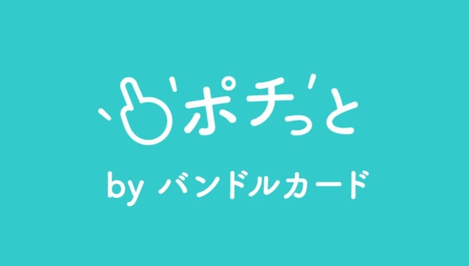 最大2カ月後に支払えるVisaプリペイドカード誕生 [電子マネー] All About