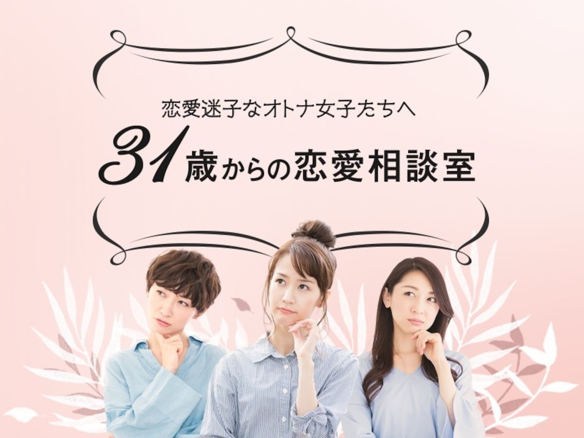 婚活で出会う男性は可もなく不可もない人ばかり 好きになれません 31歳からの恋愛相談室 All About