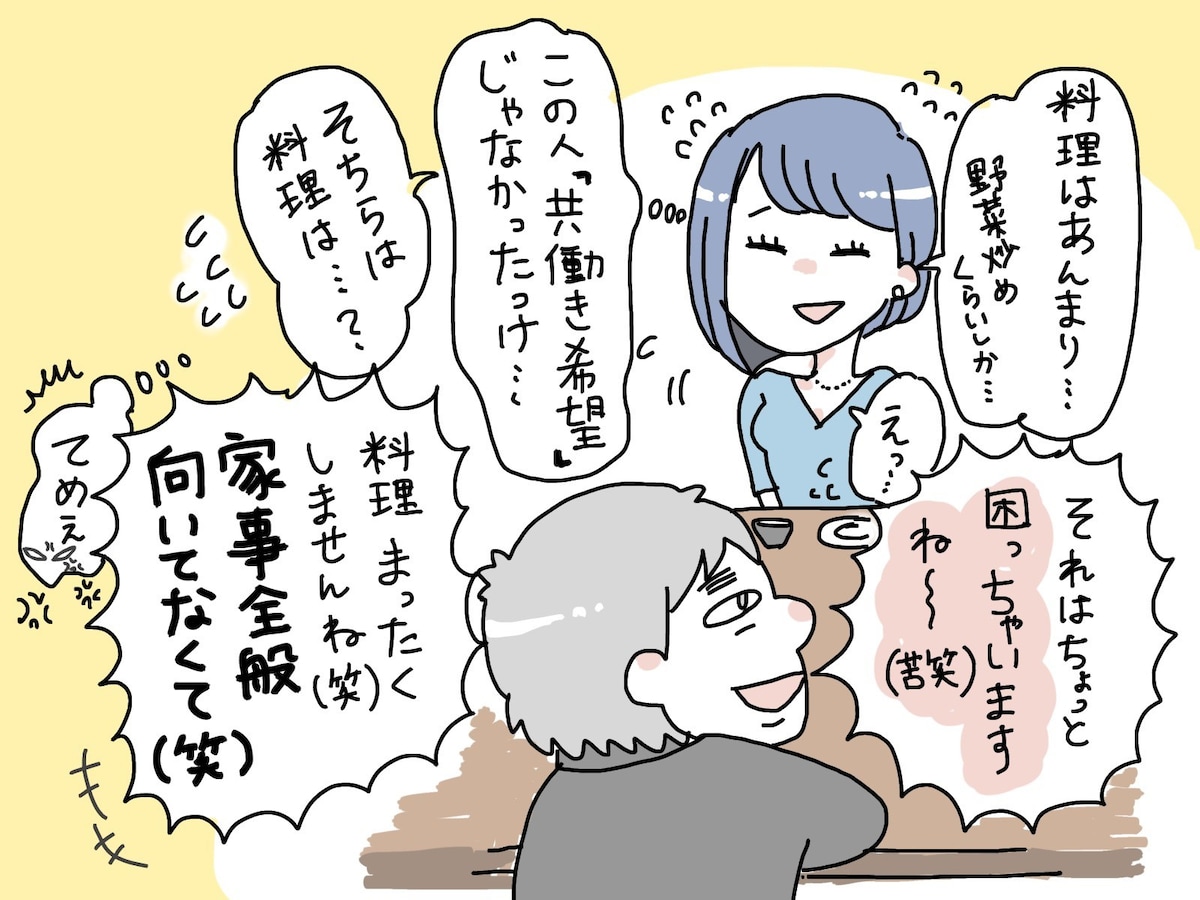 女性は料理ができて当たり前だと思っている男性 はng 恋愛偏差値30からの婚活相談室 All About