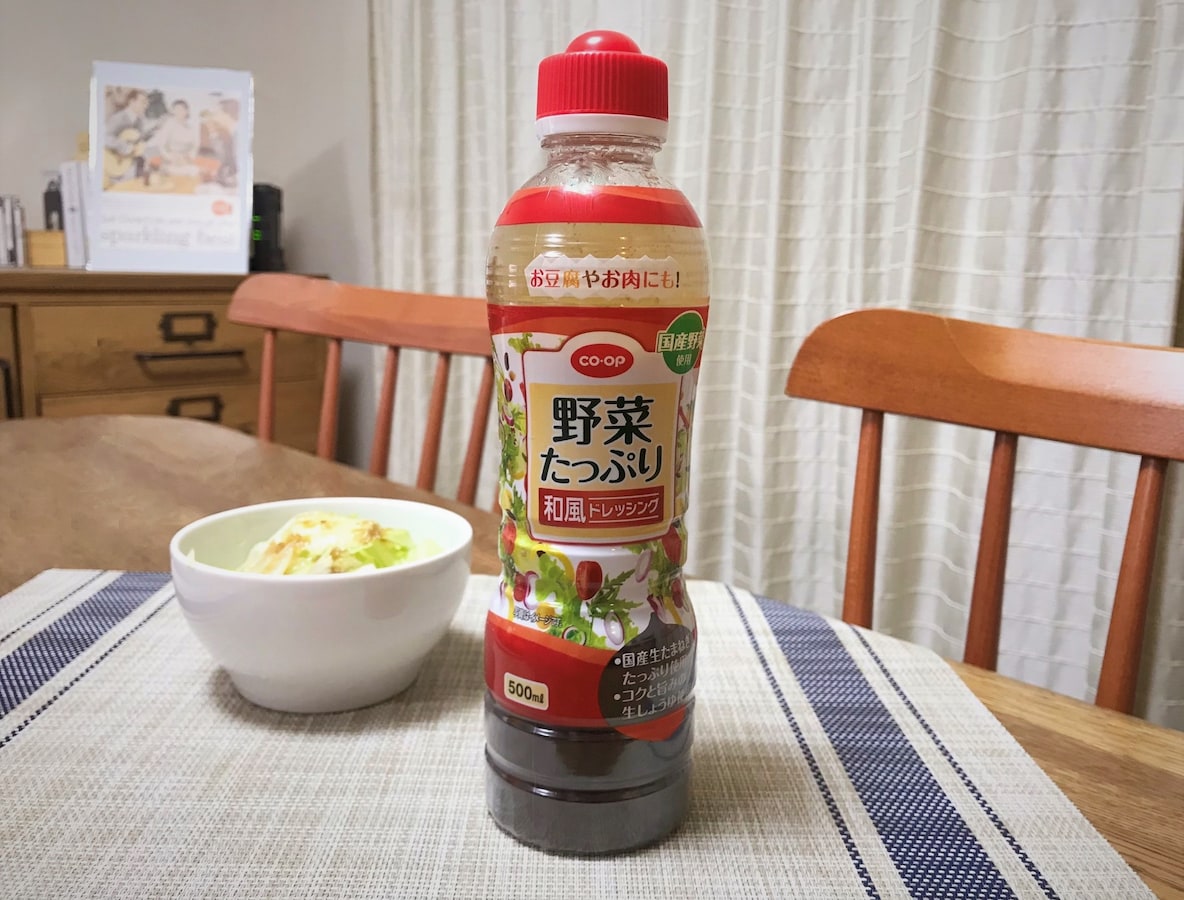 家族でおいしい コープ 野菜たっぷり和風ドレッシング グルメトピックス All About