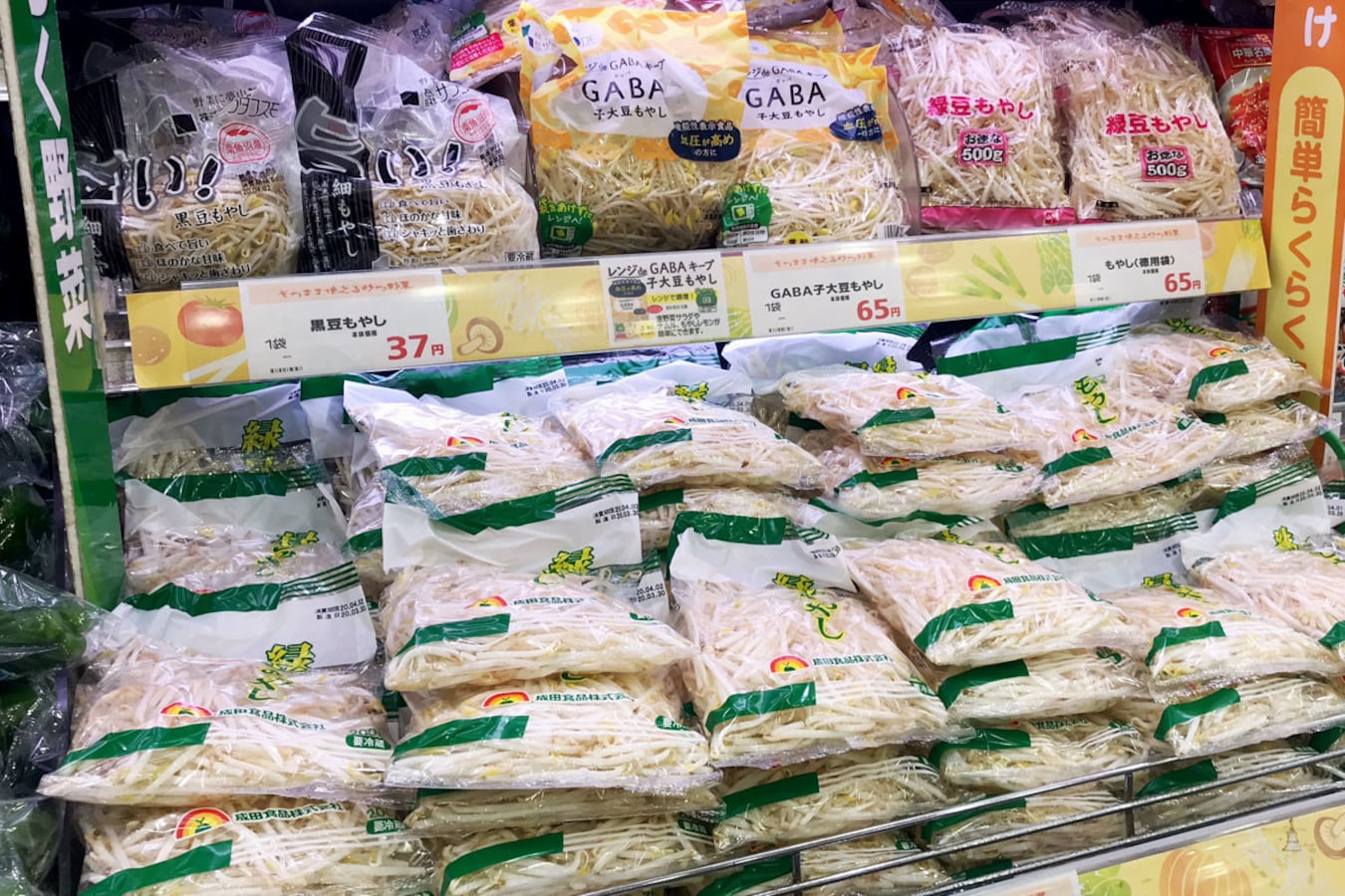 種類もいろいろ もやしに 健康効果 はある 食と健康 All About