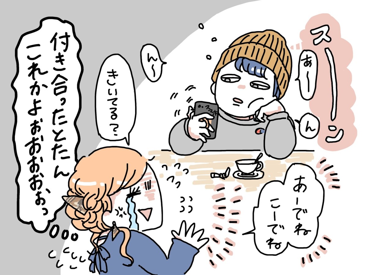 デート中 つまらなそうにする男性 はng 恋愛偏差値30からの婚活相談室 All About デート中 つまらなそうにする男性 はng 恋愛偏差値30からの婚活相談室 All About