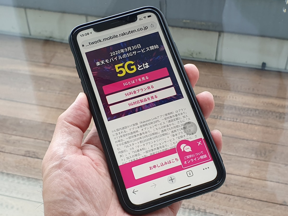 楽天モバイルの5g Rakuten Un Limit V はどんな人におすすめ スマートフォン All About