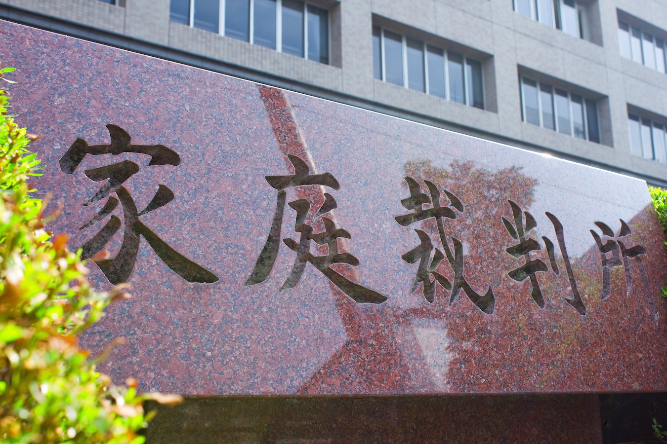 改名の条件や手続き、字画の悪い名前やキラキラネームは変えられる？