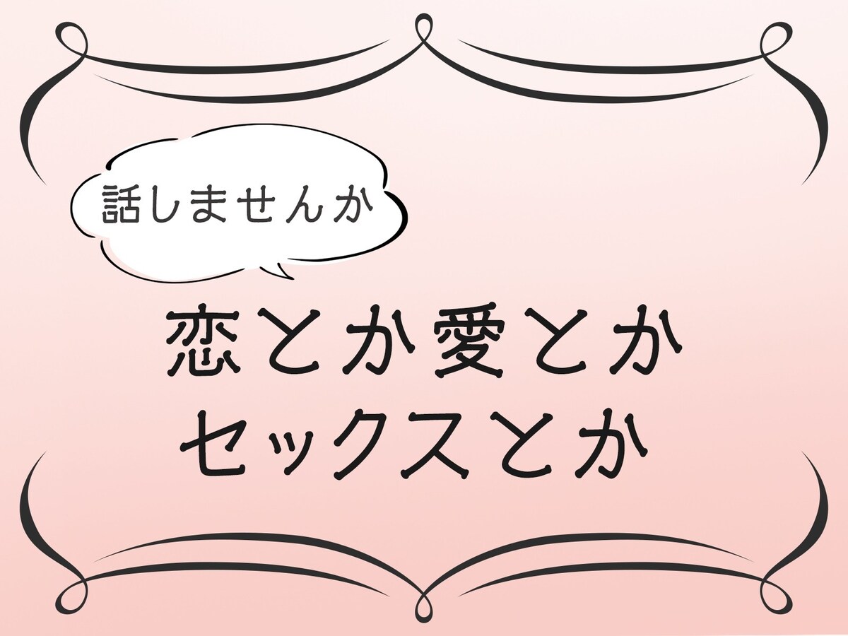セックスして後悔しないためには 何が大切 31歳からの恋愛相談室 All About セックスして後悔しないためには 何が大切 31歳からの恋愛相談室 All About