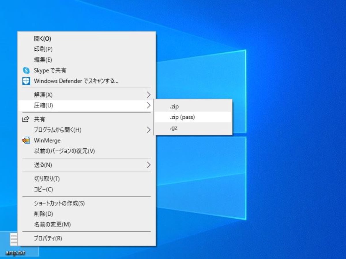 パスワード付きzipファイルはメールで送らないほうが良い 本当の問題は ウィルス対策 セキュリティソフト All About