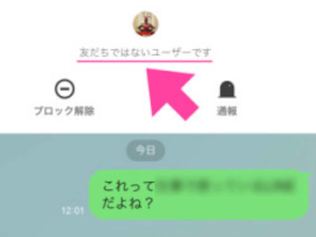 LINEの友だちを完全に削除する方法！ ブロックや非表示との違いは？ [LINE（ライン）の使い方] All About