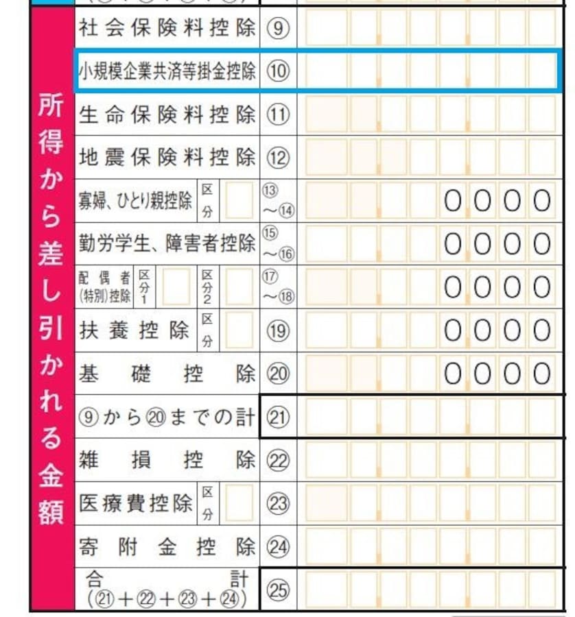 個人事業主は 経営セーフティ や 小規模企業共済 で300万円超の節税ができる 税金 all about