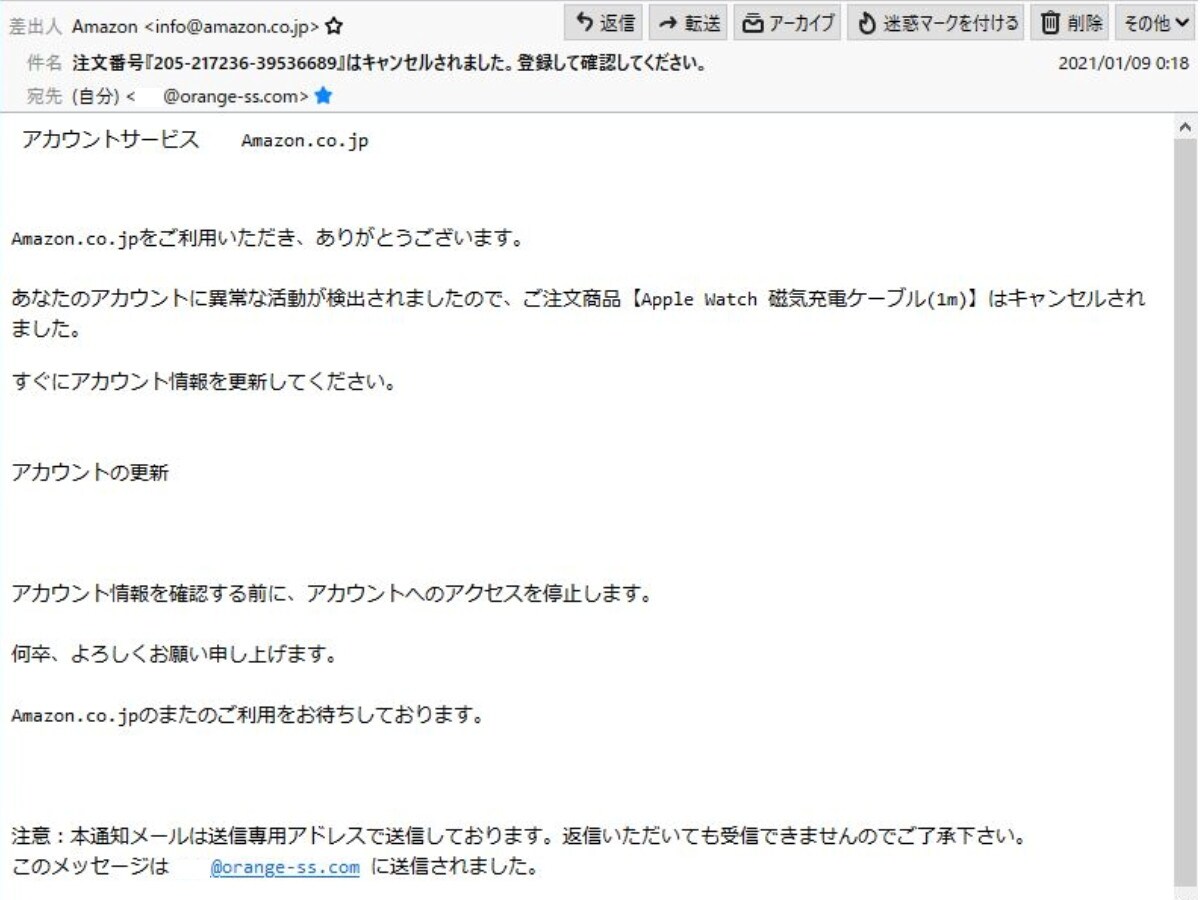 Amazon偽メールが急増中 騙されるとどうなる ウィルス対策 セキュリティソフト All About