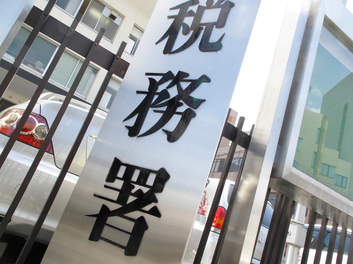 確定申告の提出は土日にできる?郵送や他の方法は?【2021年 確定申告の提出は土日にできる?郵送や他の方法は?【2021年