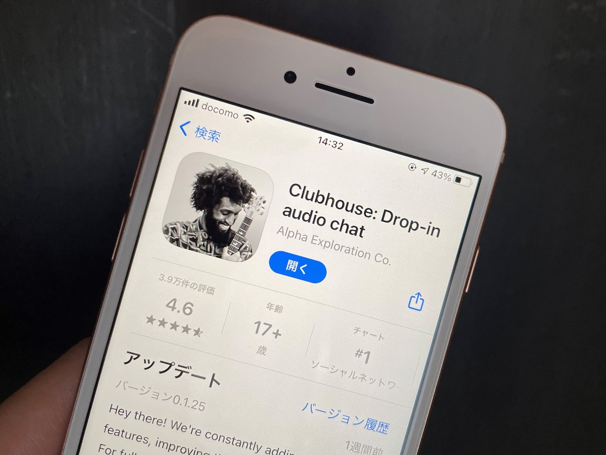 How is the popular audio SNS “Clubhouse” different from other SNS? The biggest advantage is that “just listening to the story is good” (Neomarketing survey)