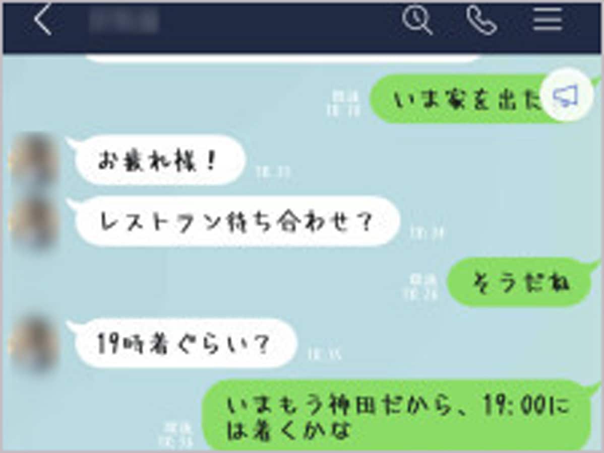 Lineの超便利 お試し機能 Iphoneユーザーなら今すぐ使って Line ライン の使い方 All About Lineの超便利 お試し機能 Iphoneユーザーなら今すぐ使って Line ライン の使い方 All About