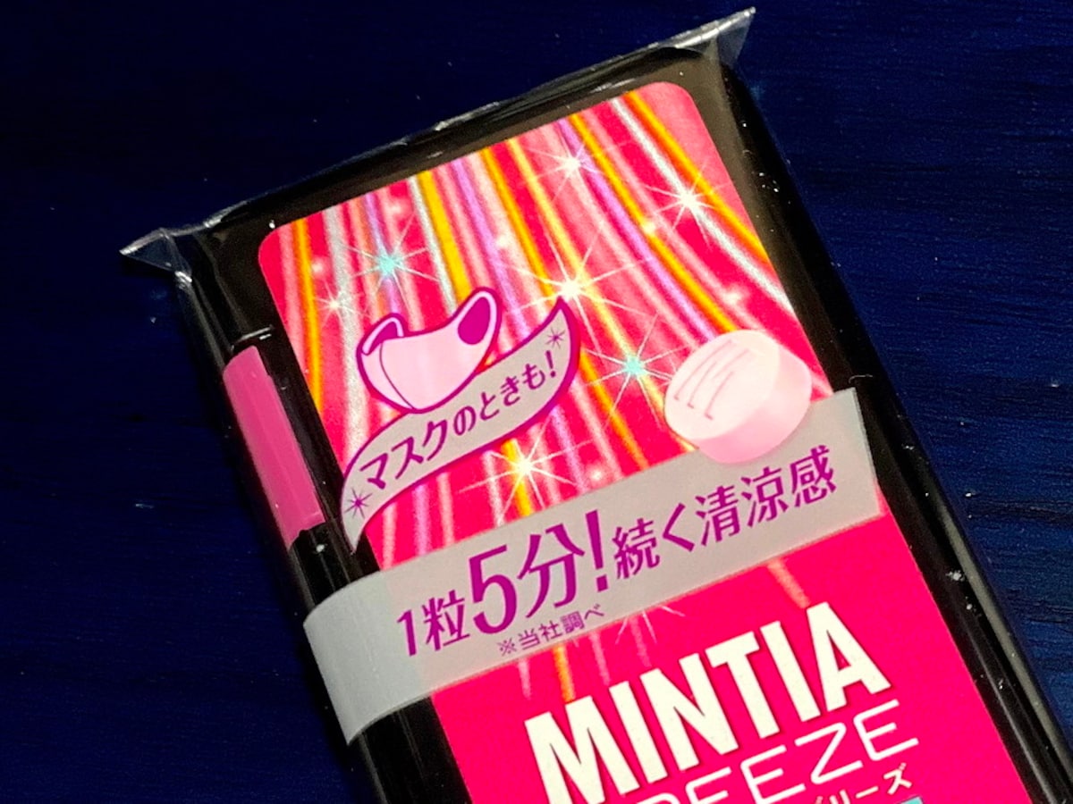 食べてリフレッシュ リモートワークに最適な 高機能お菓子 男のこだわりグッズ All About 食べてリフレッシュ リモートワークに最適な 高機能お菓子 男のこだわりグッズ All About