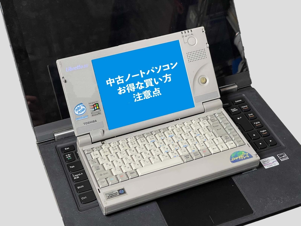 中古ノートパソコンの注意点とお得な買い方を解説 最低限ここはチェック ノートパソコン All About