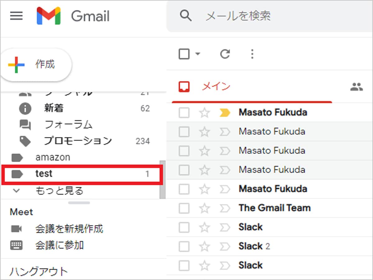1つのgmailで複数のメールアドレスを作成する方法 エイリアス機能の使い方 インターネットサービス All About