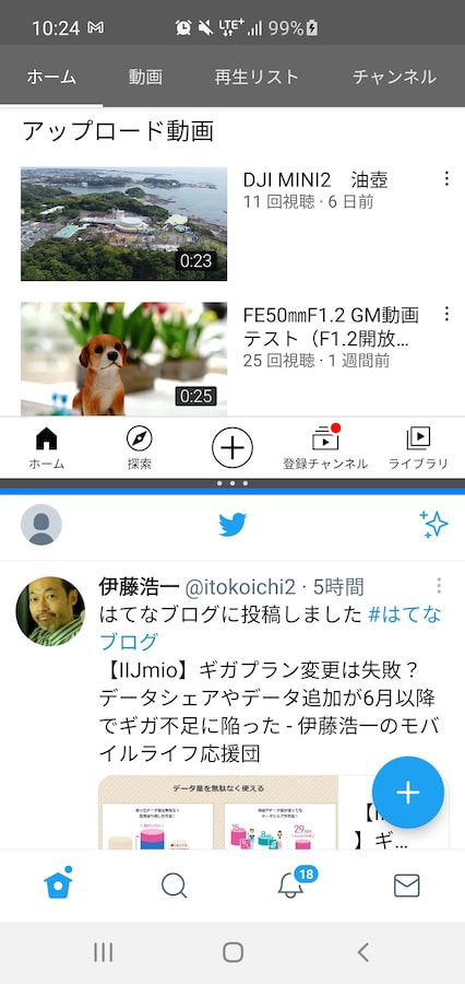 Androidの マルチウィンドウ でスマホ画面を分割して2つのアプリを同時に使う方法 スマートフォン All About