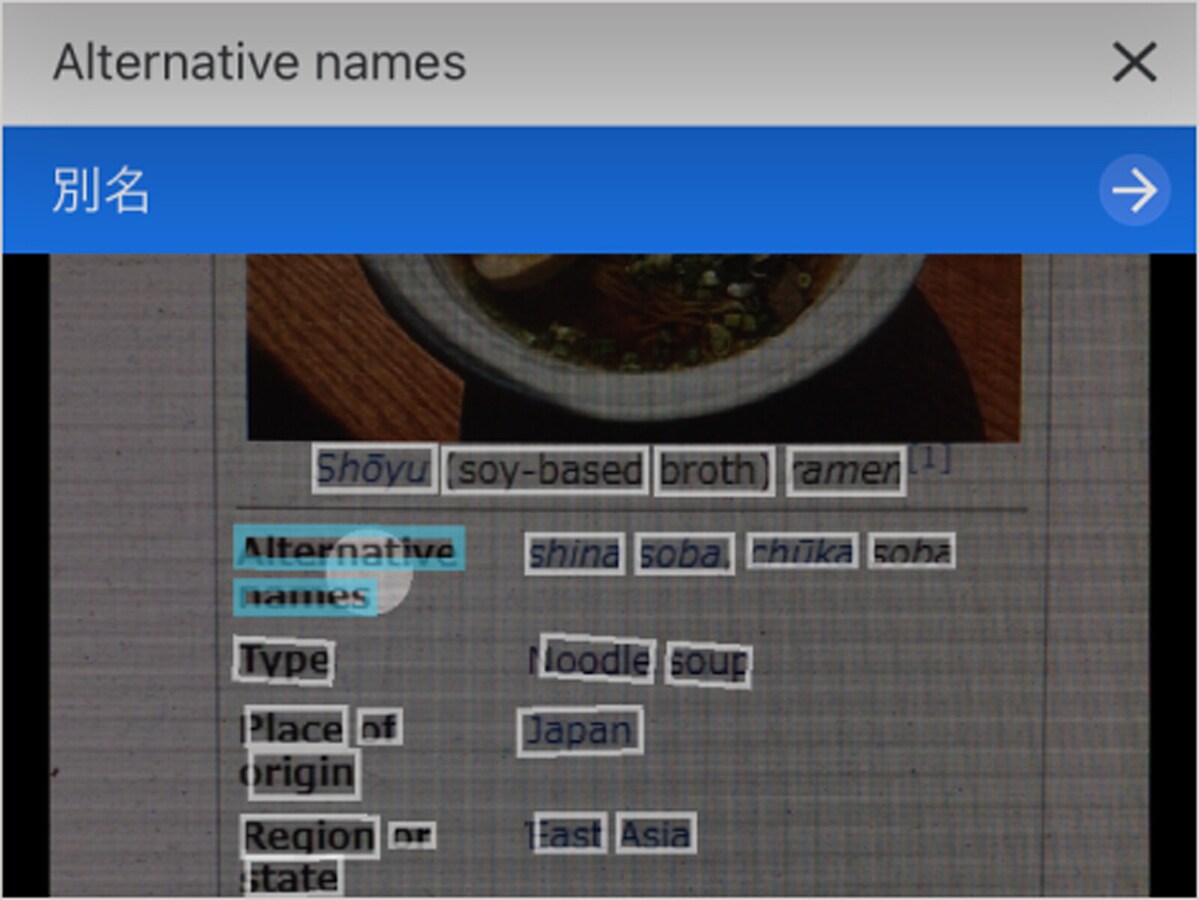 これは便利 Google翻訳 アプリでカメラを使って翻訳する方法 インターネットサービス All About これは便利 Google翻訳 アプリでカメラを使って翻訳する方法 インターネットサービス All About