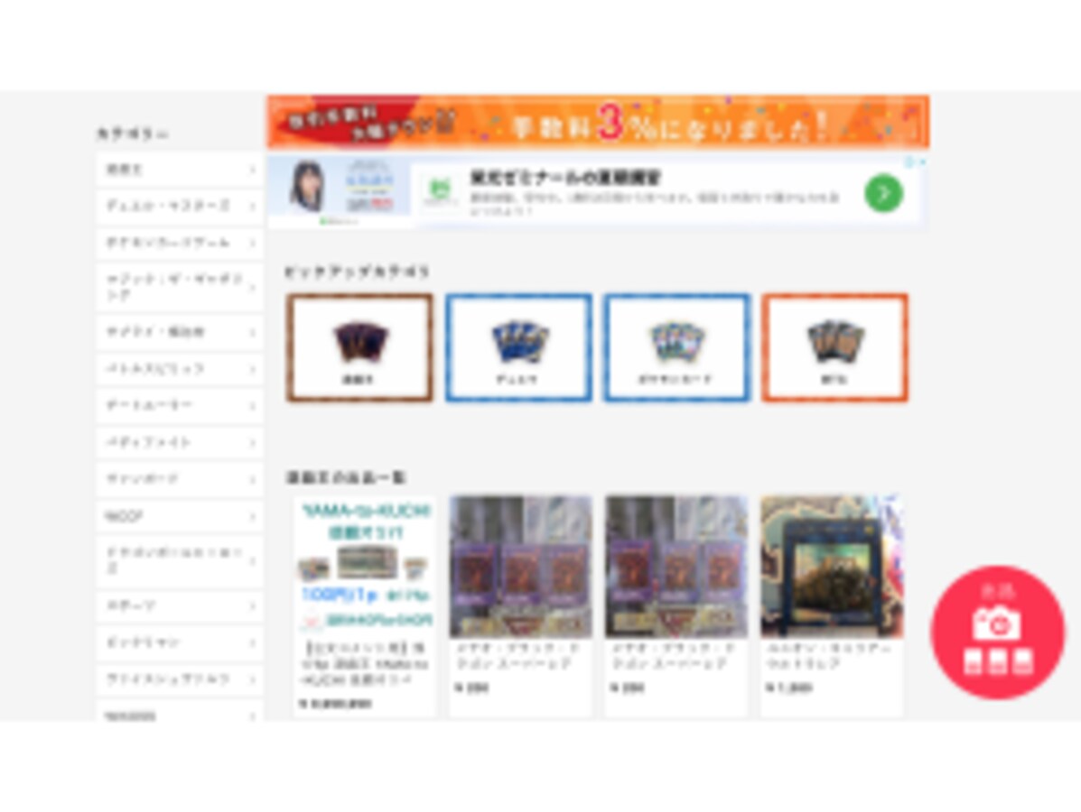 驚きの激安価格 ポケモン』『遊戯王』などトレカ専門のフリマアプリ「magi シングルカード
