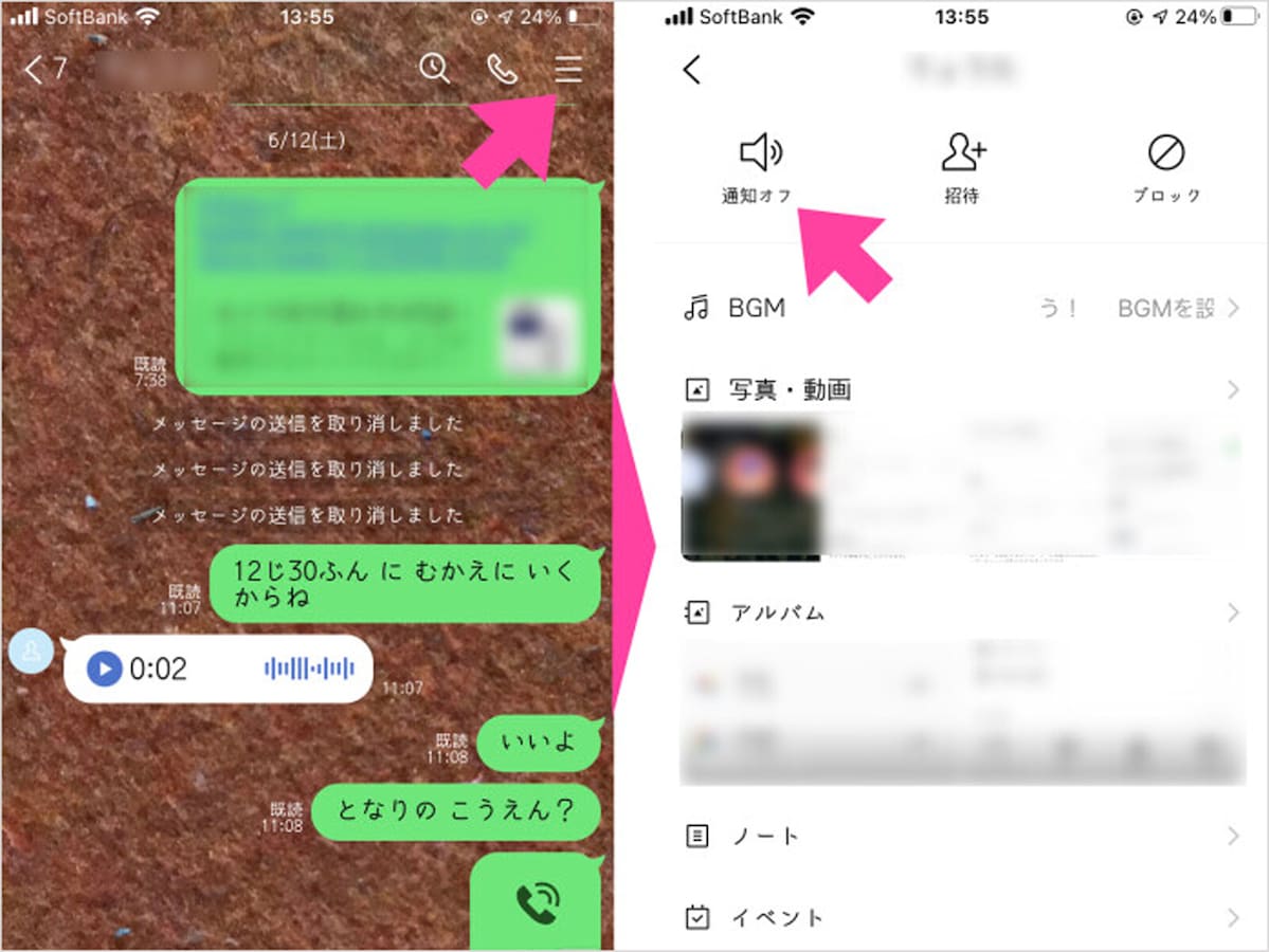 Lineで特定の人のメッセージ通知だけをonにする方法 Line ライン の使い方 All About