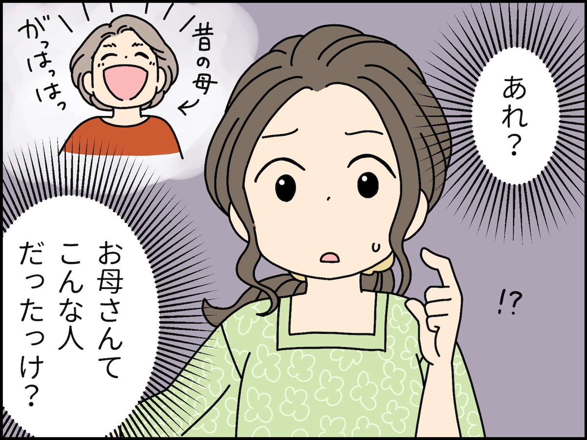 独居の実母を引き取ったらイライラの連続…20年以上も離れて暮らせば、実は知らない“母という人” [亀山早苗の恋愛コラム] All About