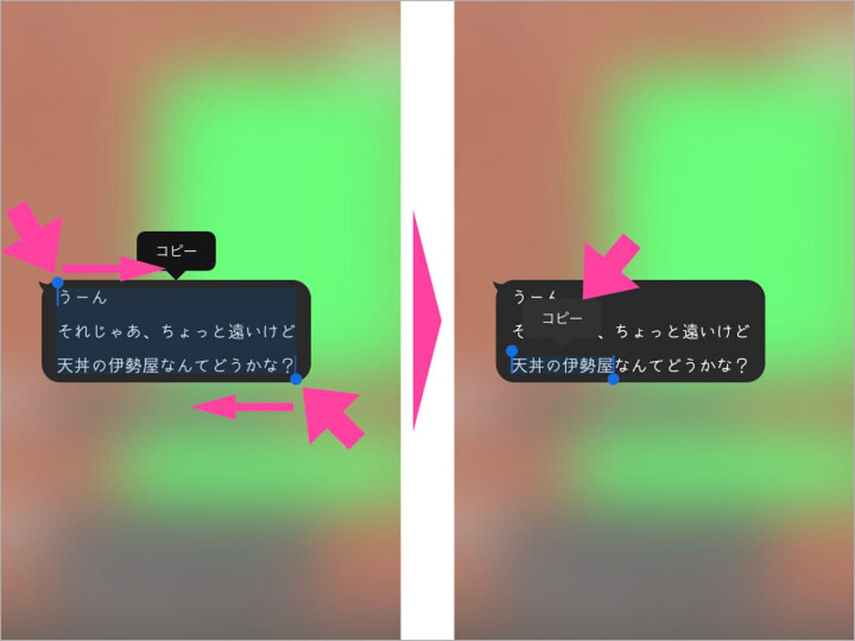 LINEのコピペが進化していた！ 新しいやり方は？ [LINE（ライン）の使い方] All About