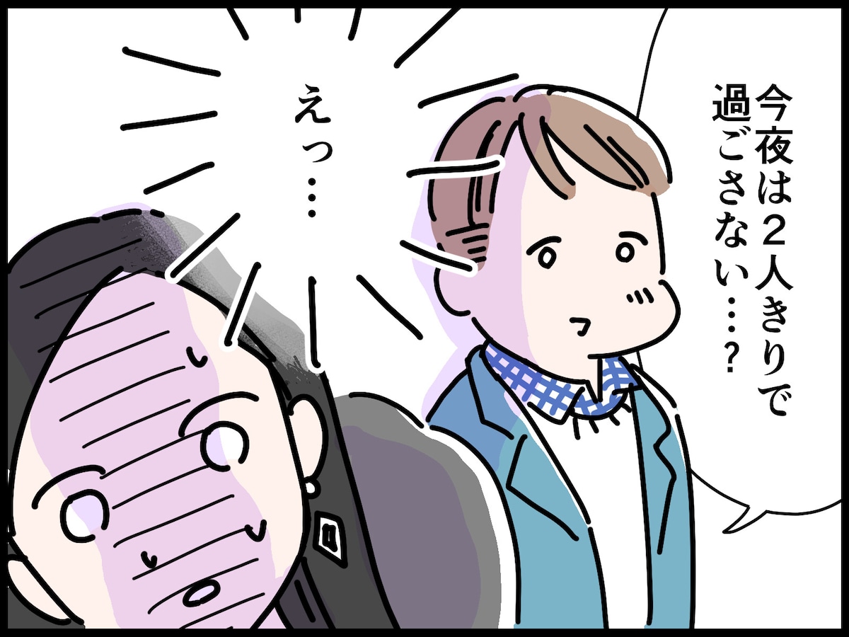 【マンガ／1話】彼氏とキスできない……好きだけど生理的に無理だと感じるのはなぜ？ [人間関係] All About