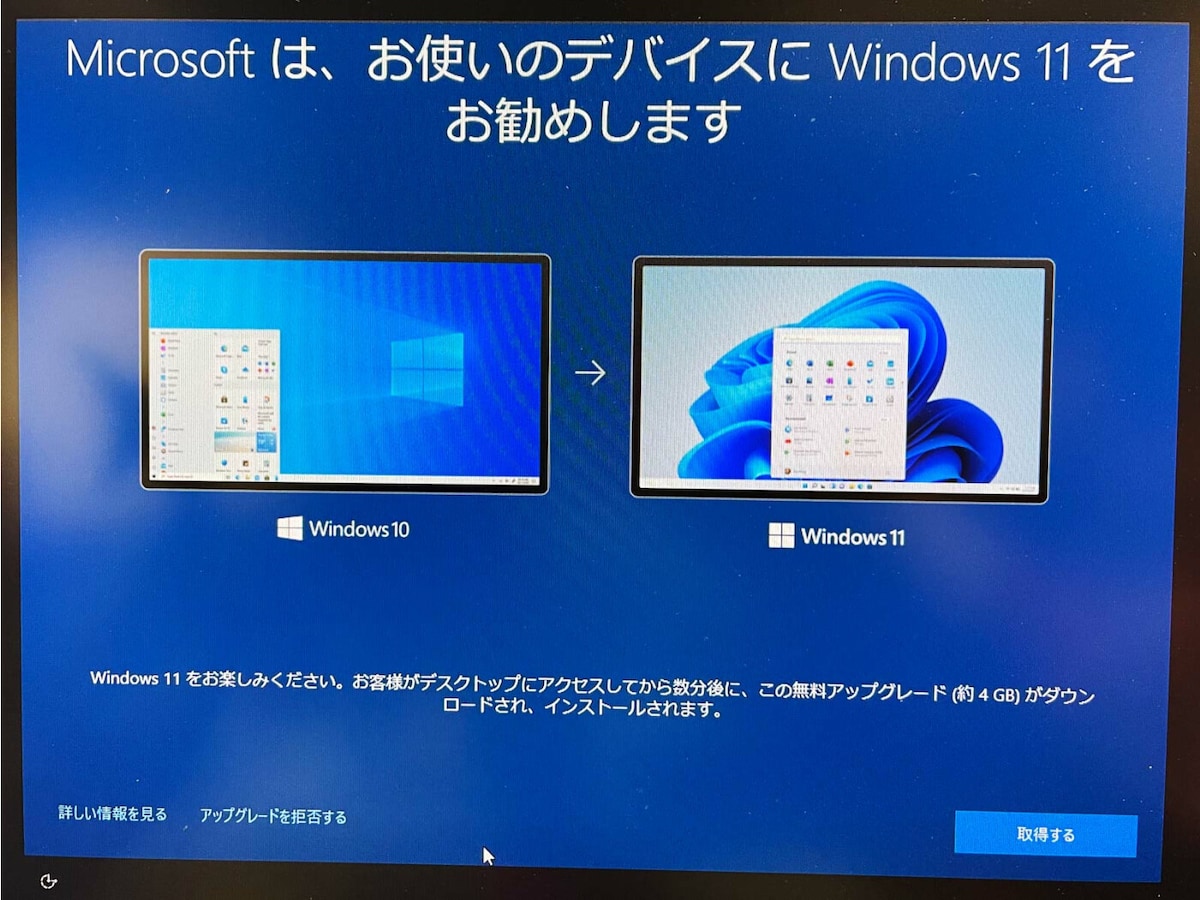 Windows 11」へはいつアップグレードしたらいい？ 「Windows 10」を