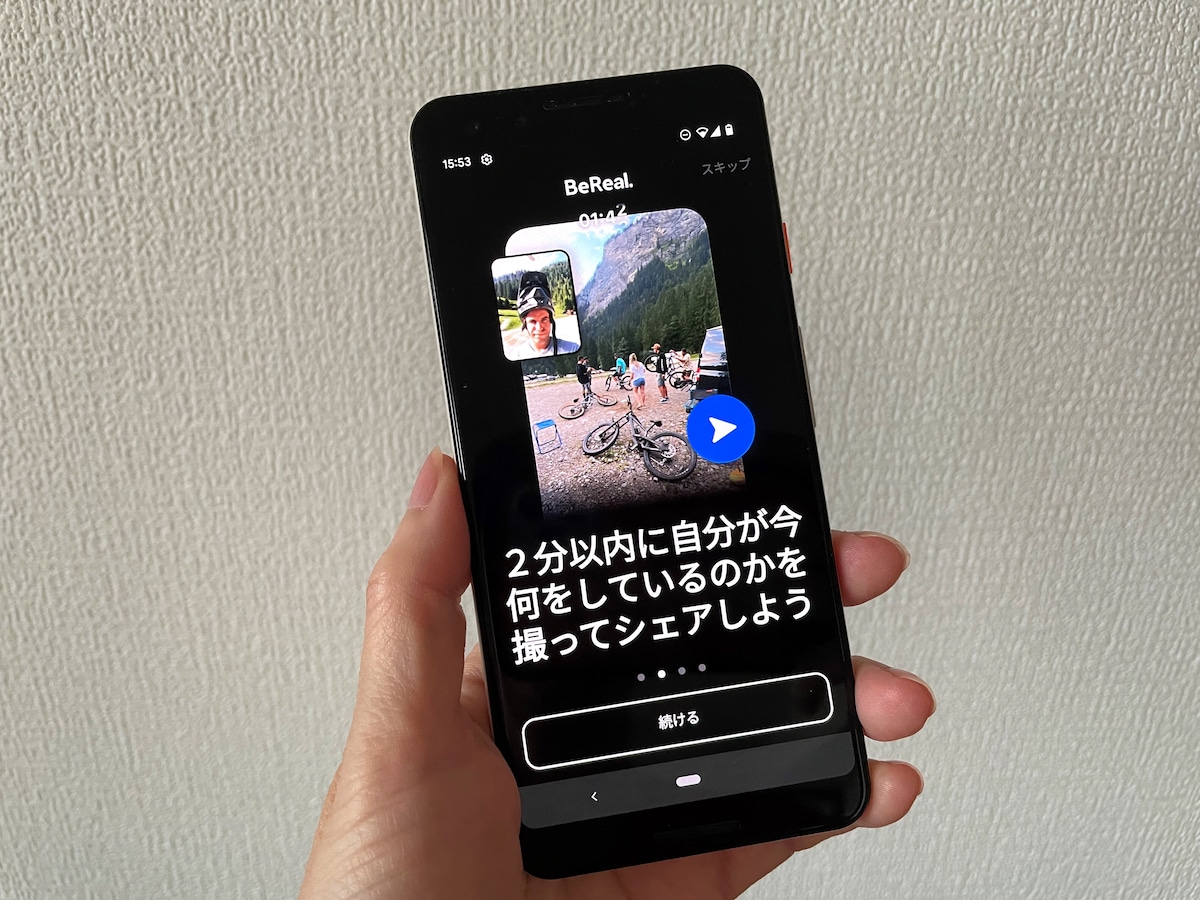 Z世代に人気のアプリ「BeReal（ビーリアル）」とは？ 盛らない写真を共有する理由や方法 [スマホアプリ] All About