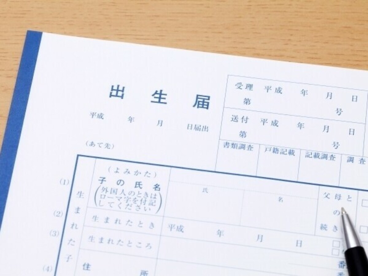 キラキラネーム問題 読めない名前を子どもにつける事で起きる不都合 赤ちゃんの命名 名づけ All About