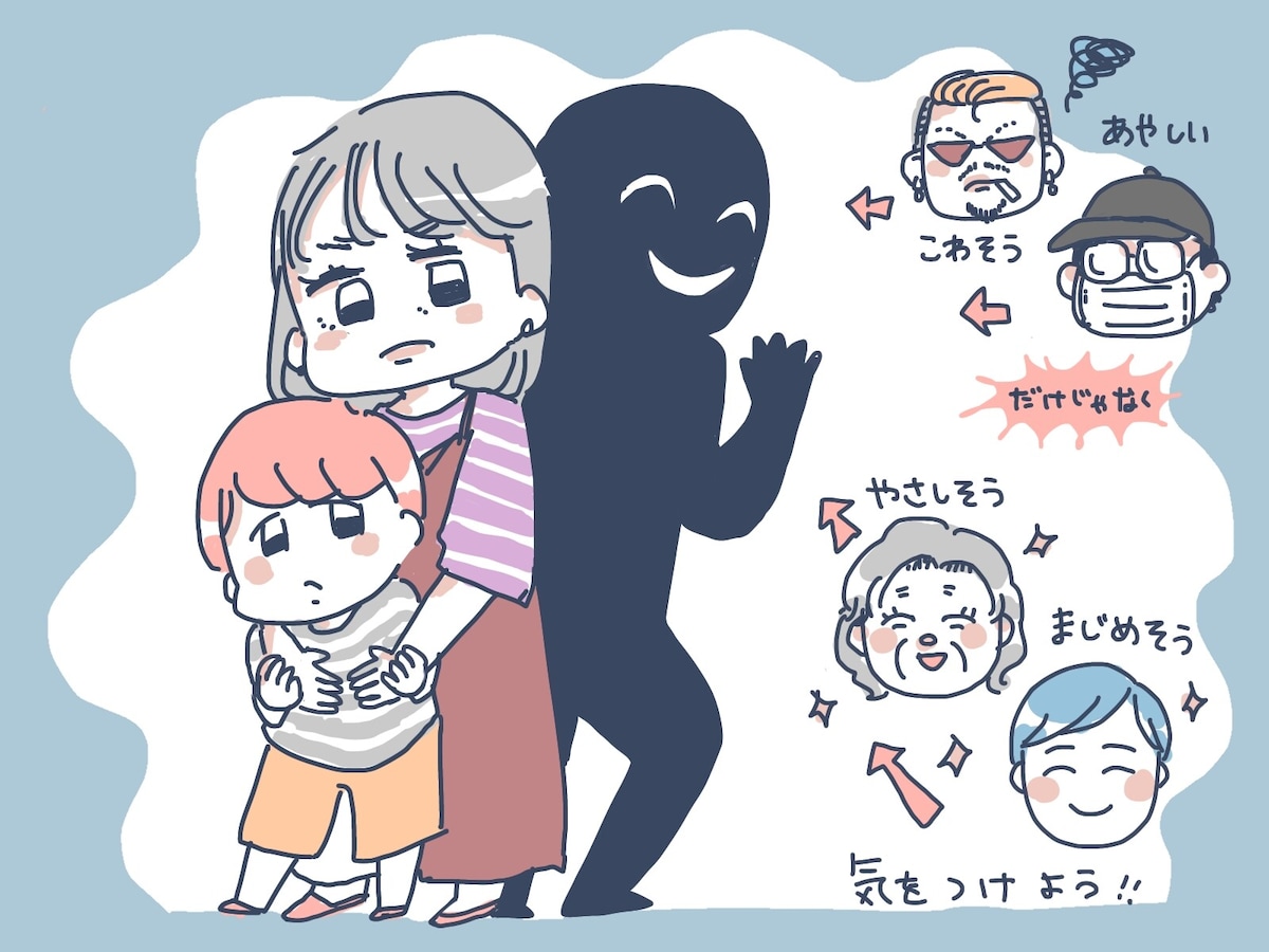 【子育てヒヤッと！】子どもが知らない人から声をかけられた!?付いて行かないためにはどうしたらいい？ [子育て] All About
