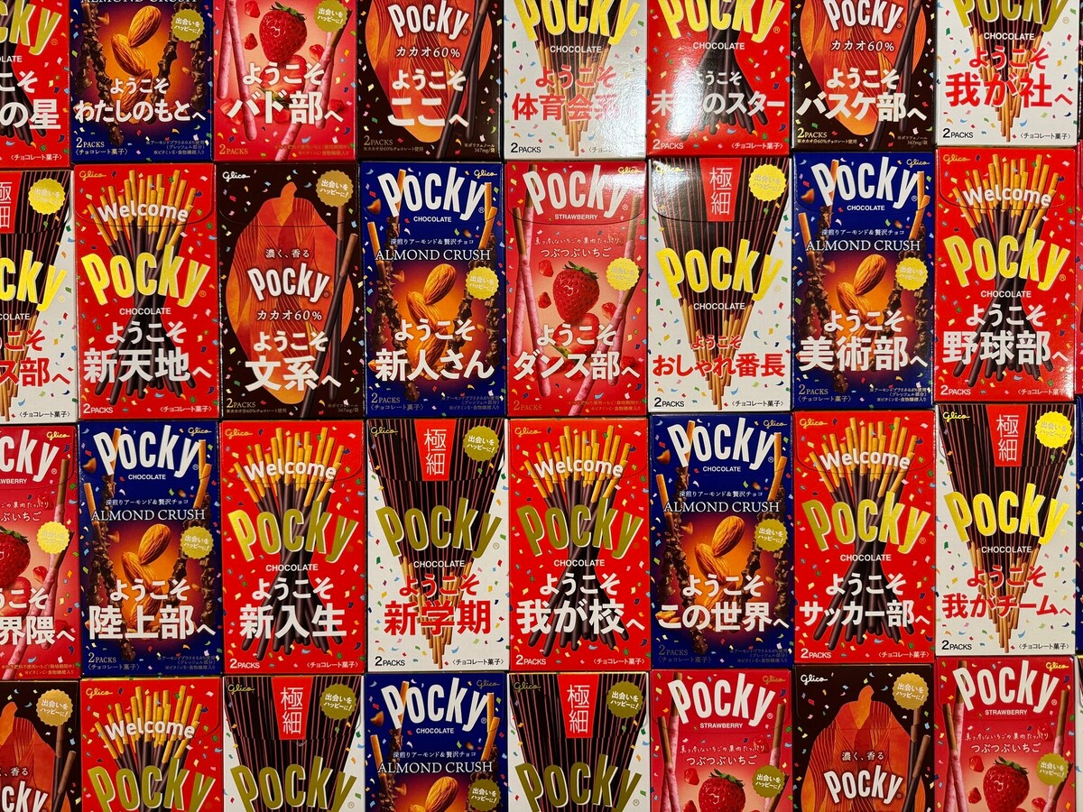 ようこそ新人さん」ポッキー！ 38種類のウェルカムメッセージ付き