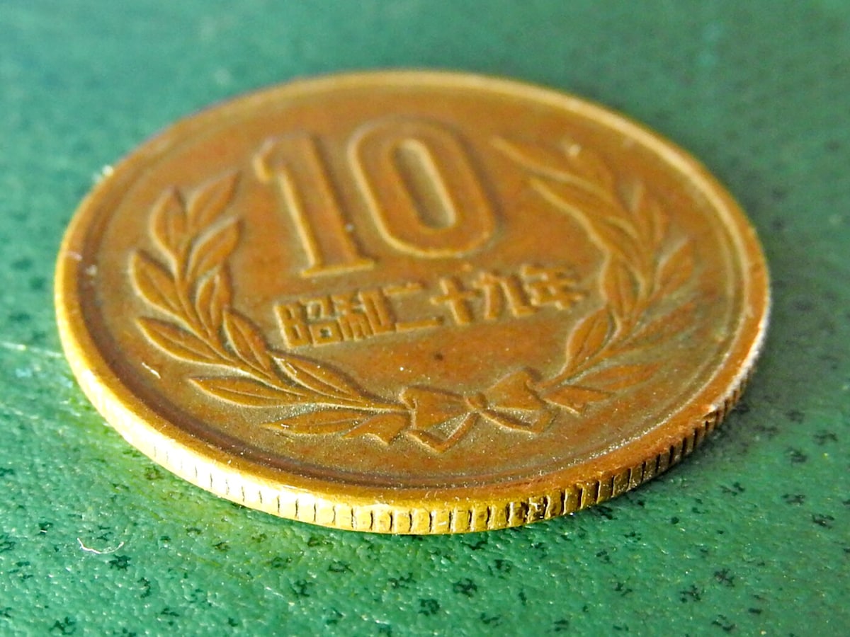 現行の10円玉が「4万4000円」に大化け！ その秘密は「ギザ十