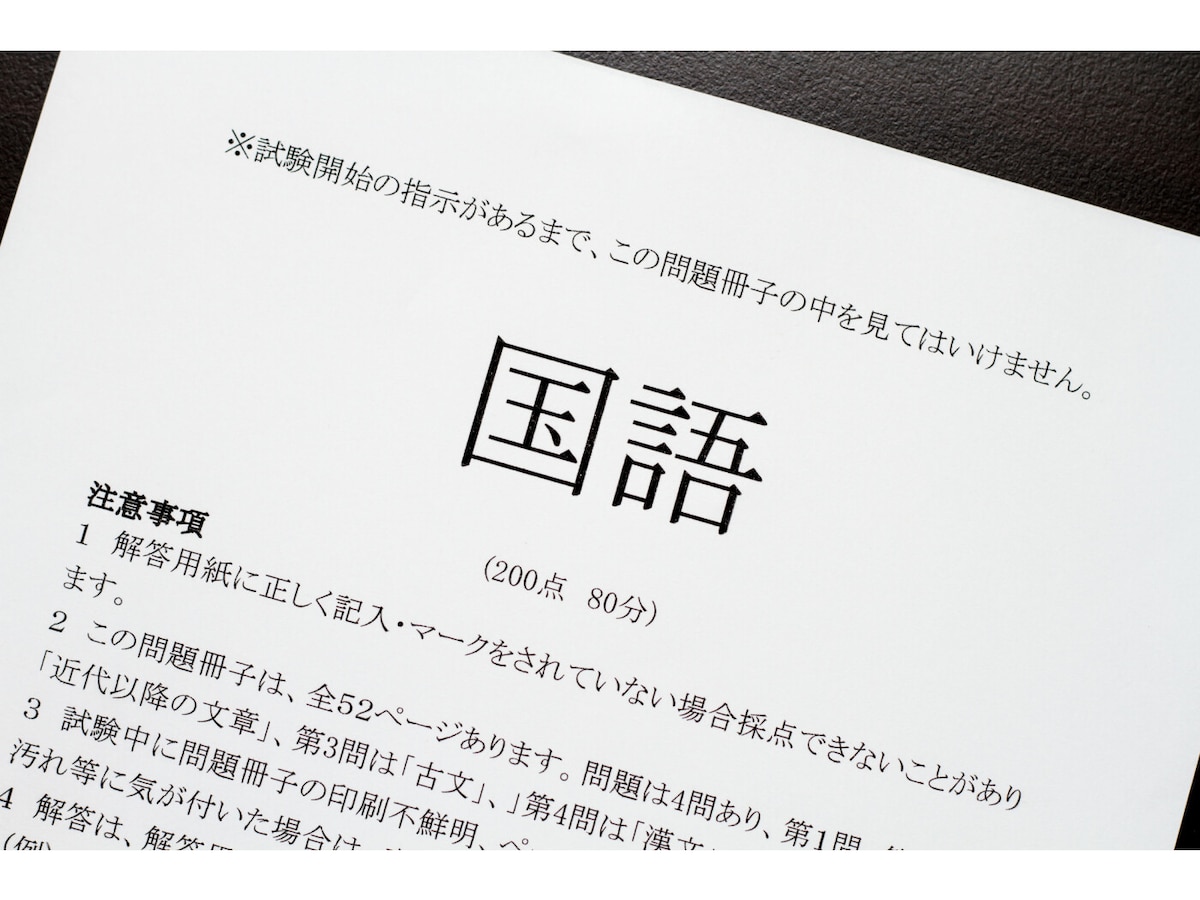 早稲田中学 2025年度実物入試問題 早稲田中学 2025年度実物入試問題