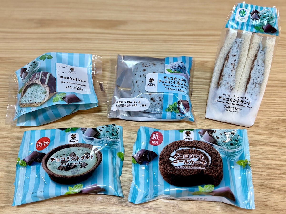 チョコミン党、必見！【ファミマ期間限定】爽快感たっぷり「チョコ