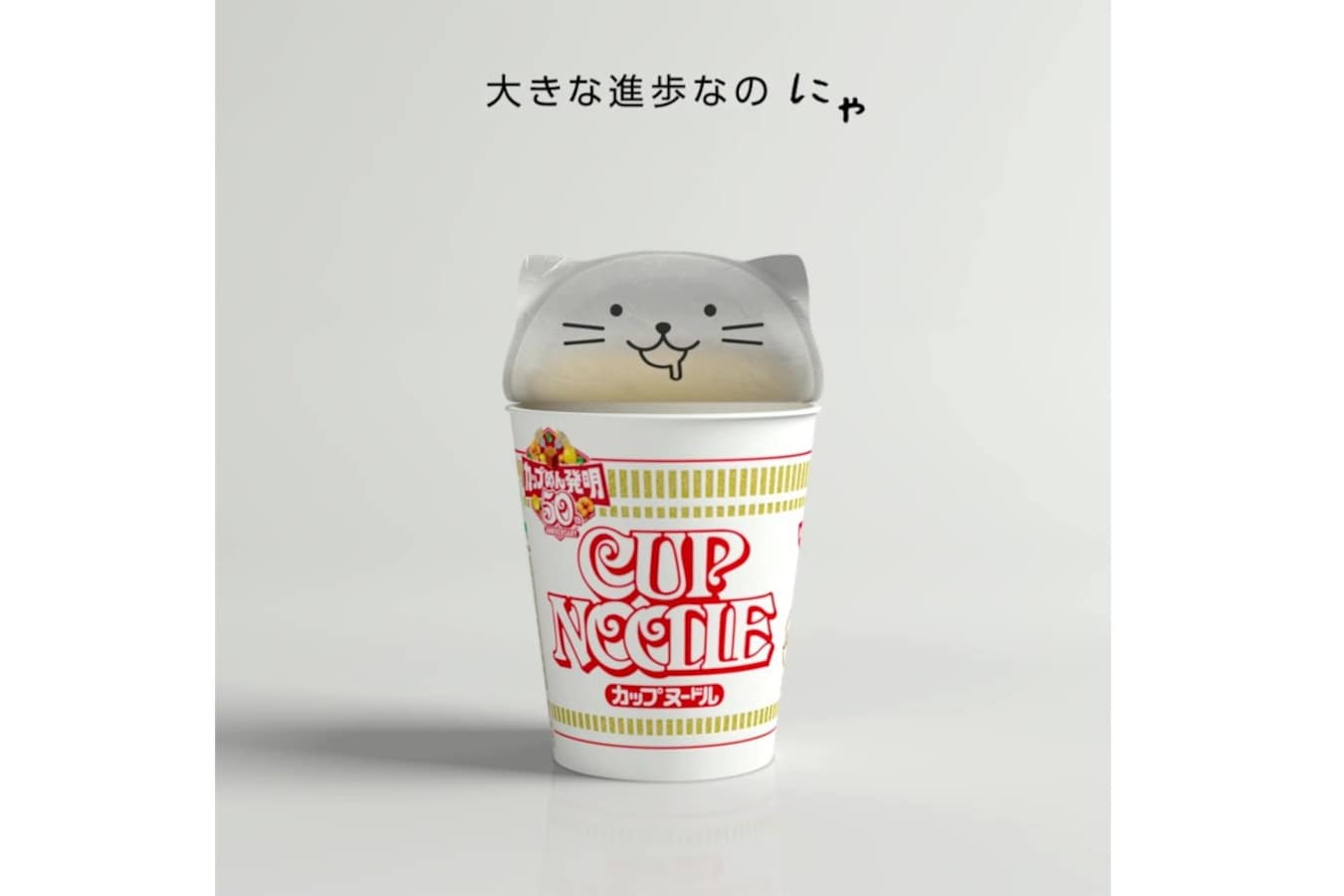 カップヌードル のフタが猫耳に フタ止めシール 廃止で カップニャードル の再来 All About News