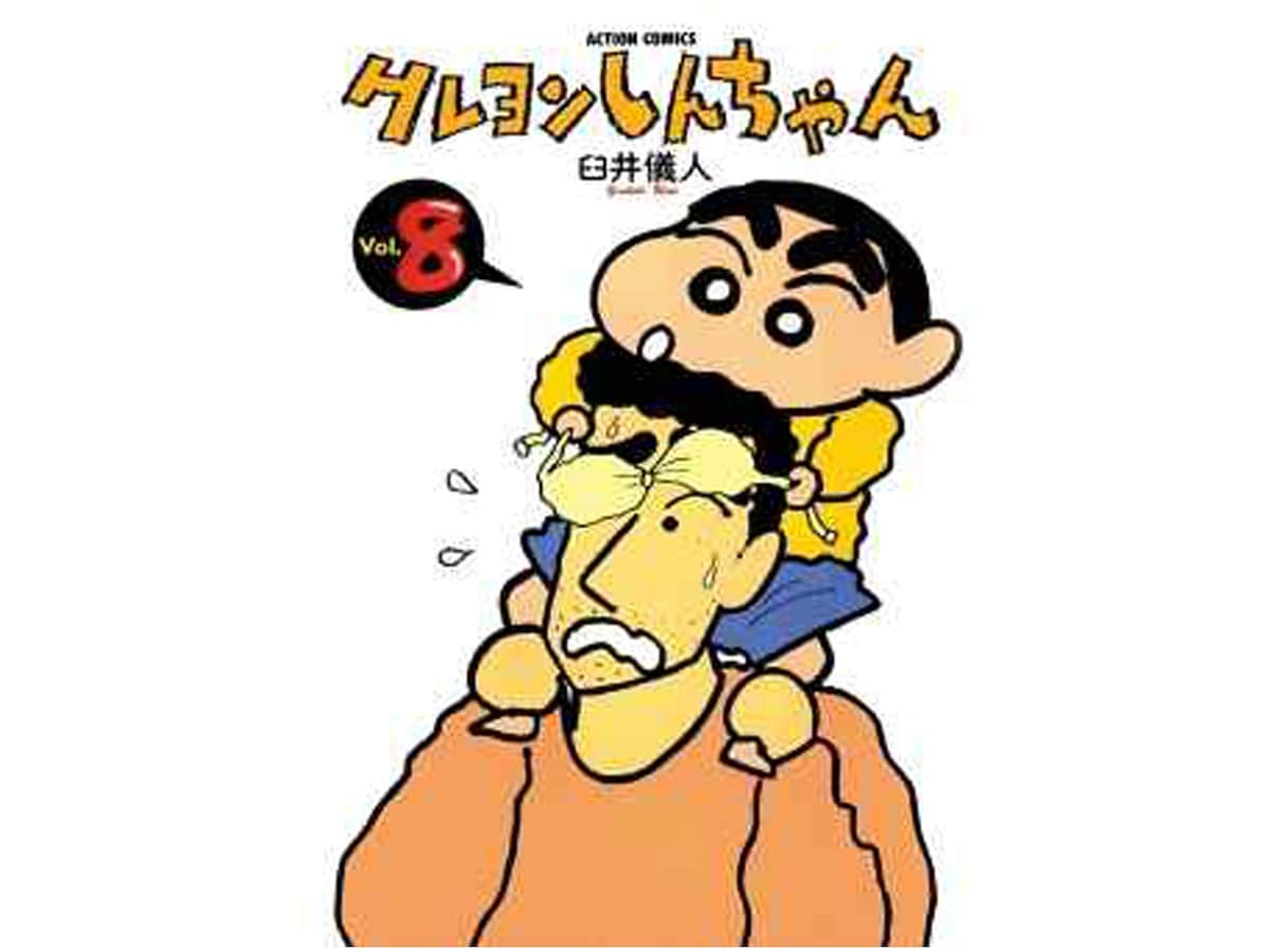 女性が選ぶお父さん 夫にしたいマンガのキャラ 2位 クレヨンしんちゃん 野原ひろし 1位はあのキャラ All About News