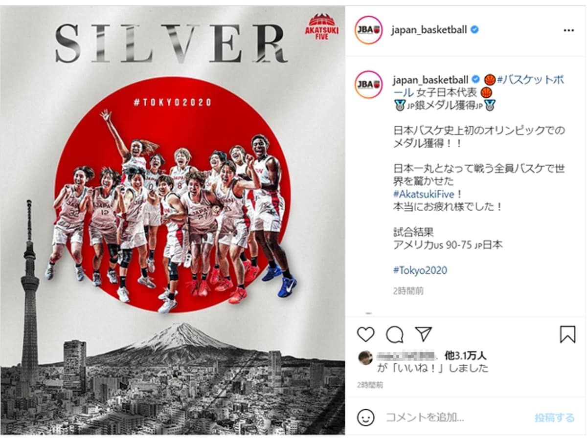 女子バスケ代表 日本バスケ史上初 の五輪銀メダルを獲得 Slam Dunk 作者 井上雄彦さんも絵文字で祝福 All About News