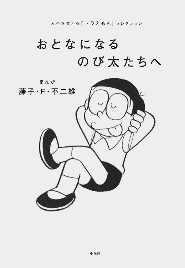 エコドライブしそうなアニメキャラ ランキング 3位 竈門炭治郎 2位 野比のび太 1位は All About News