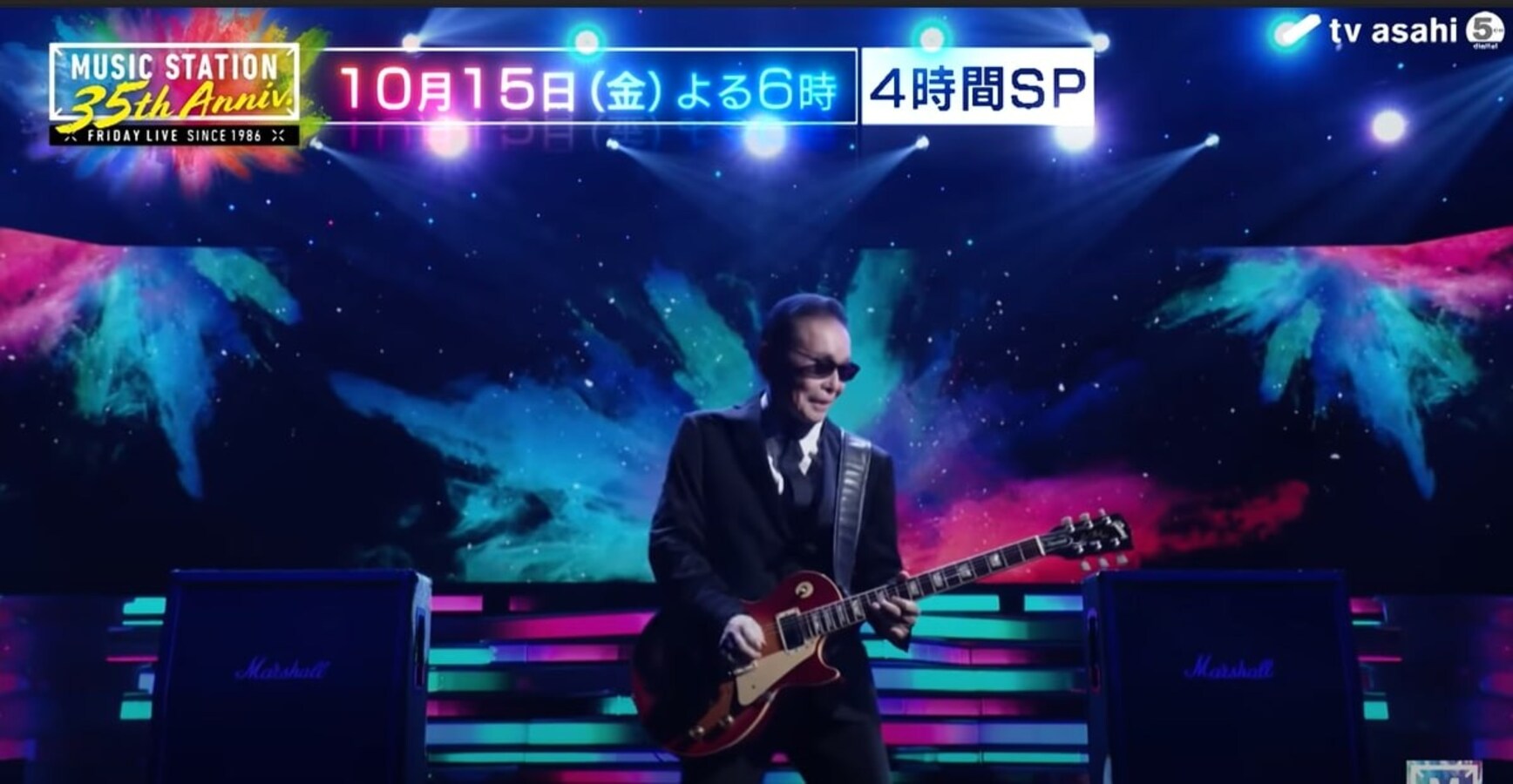 「タモリさんってギターが弾けるの!?Mステ35周年動画が話題に」 | めだかアイデアマラソンのブログ