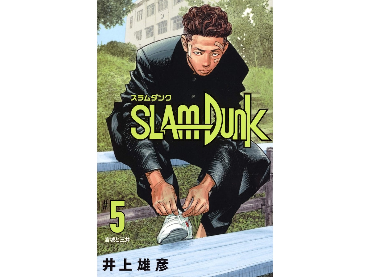 スラムダンク　宮城リョータ　B2ポスター　非売品　バンプレスト　当時物　合宿 スラムダンク 宮城リョータ B2ポスター 非売品 バンプレスト 当時物