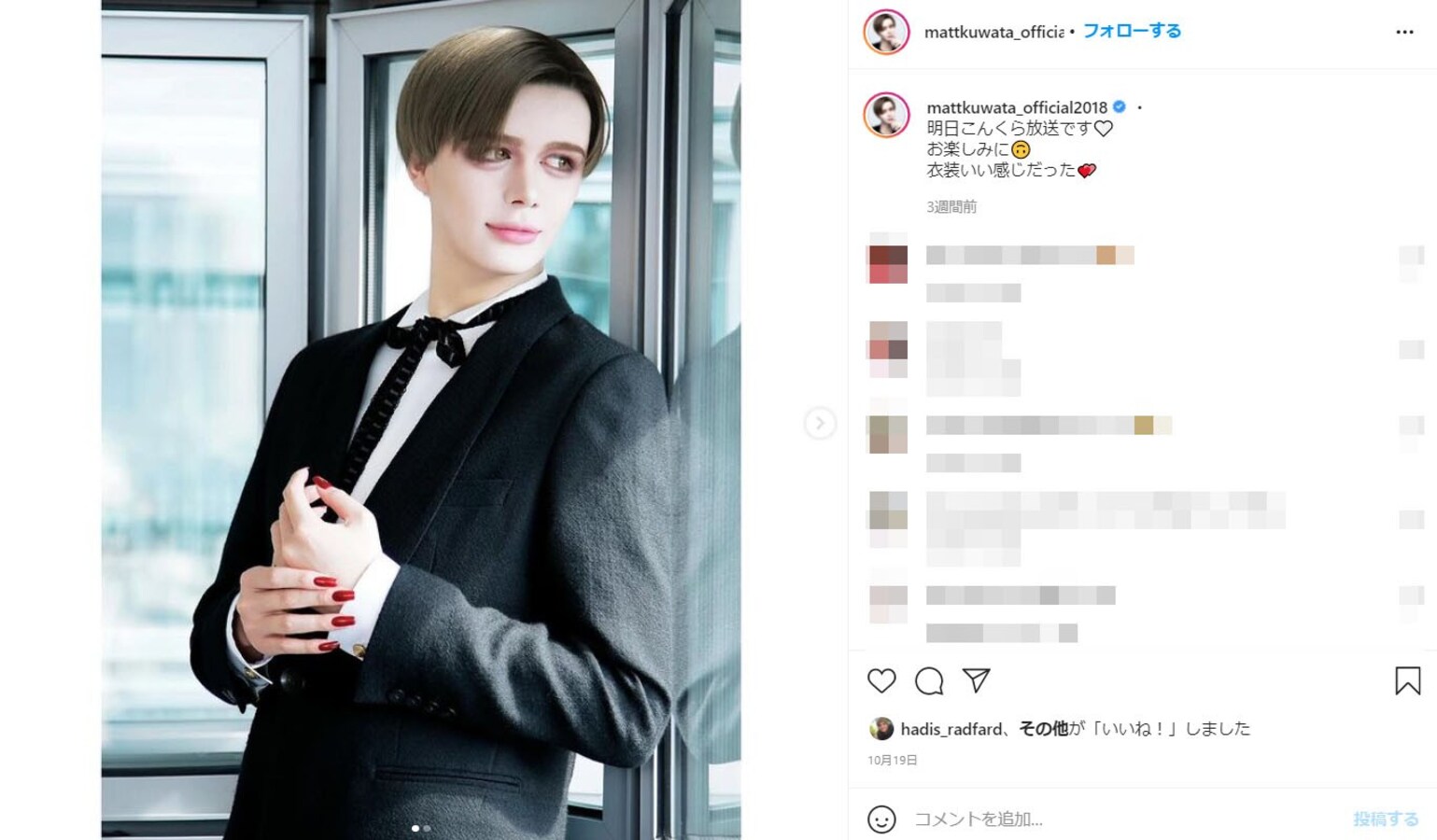 Matt、“似すぎな弟”とのツーショット写真！ 「美少年すぎる」「弟？いました？」 - All About ニュース