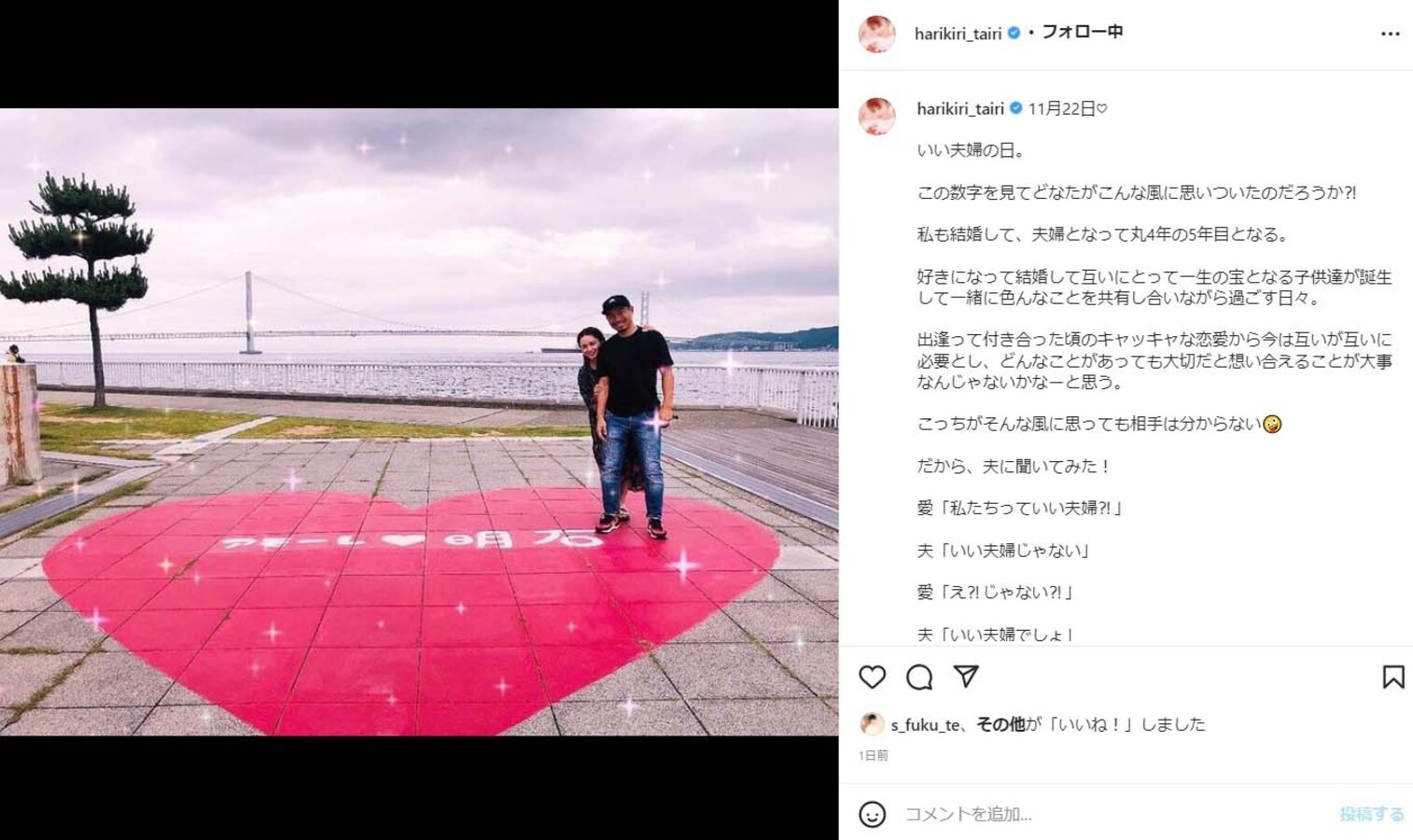 平愛梨 長友佑都 いい夫婦の日にまさかのレッドカード 心温まる会話に 温かい気持ちになります All About News
