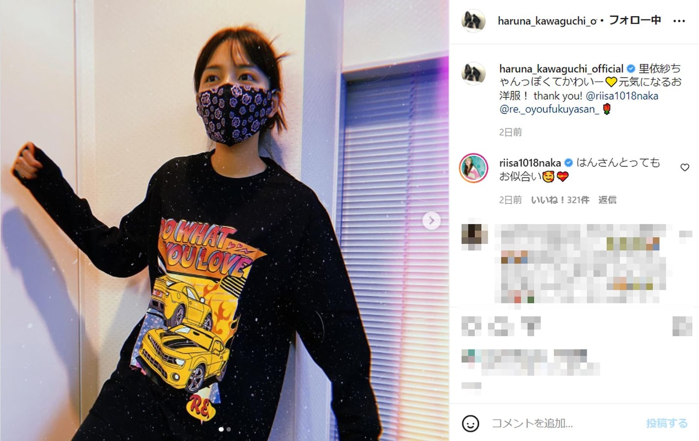 川口春奈、仲里依紗が手掛けるマスク＆Tシャツを着用「里依紗ちゃんっ