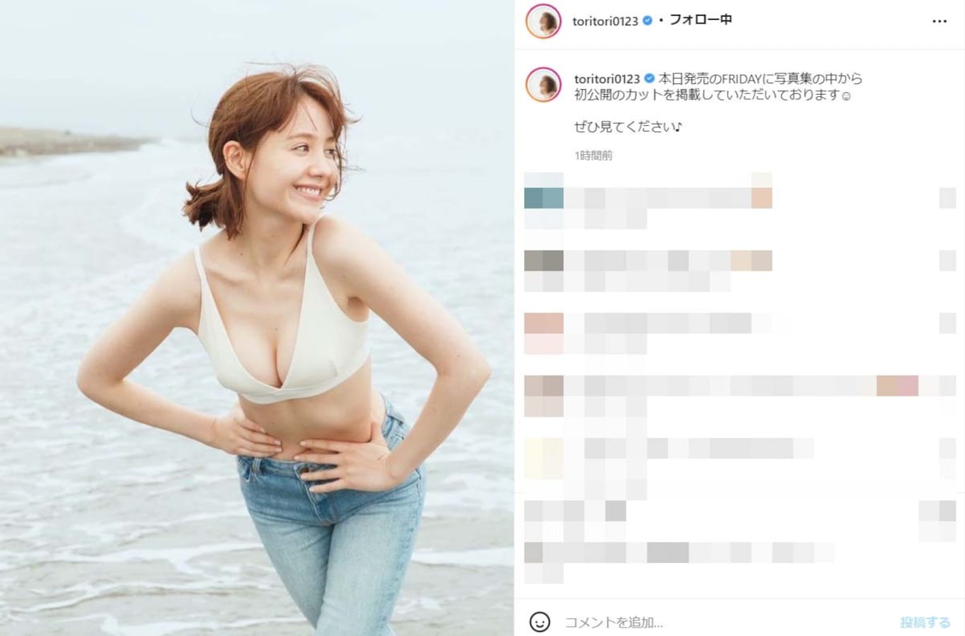 トリンドル玲奈、美ボディの胸元あらわな海辺写真を公開！ 「トリちゃん、こんなエロかったっけ！？」 All About News