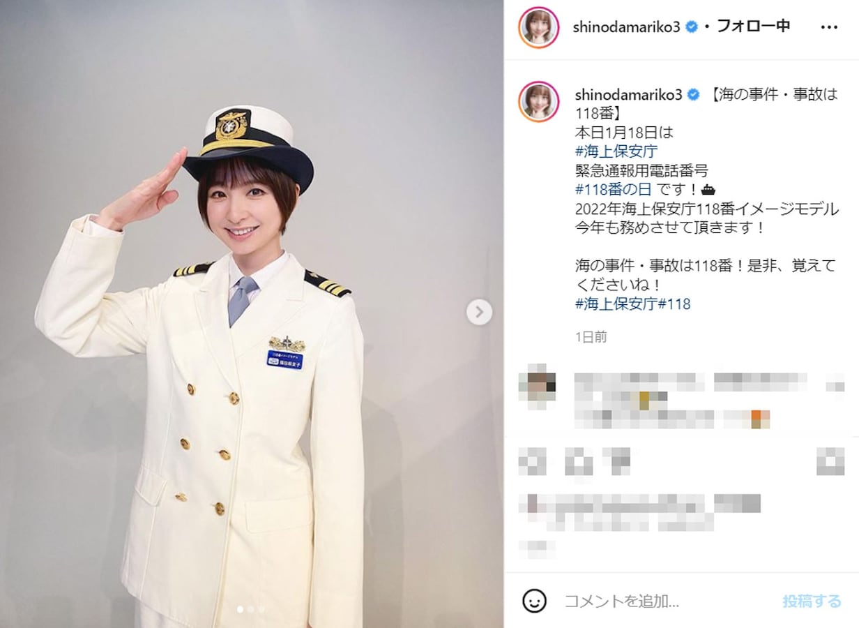 篠田麻里子 海上保安庁の制服姿で敬礼ショット まりこ様綺麗で可愛い しっくりくる制服姿 All About News