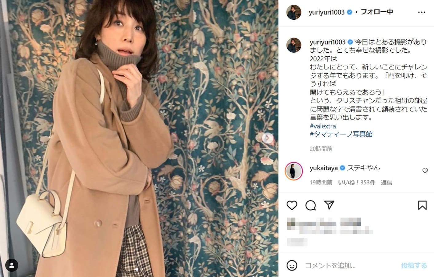不意打ちショット?! 石田ゆり子が驚き顔でキャメルコーデを披露。板谷
