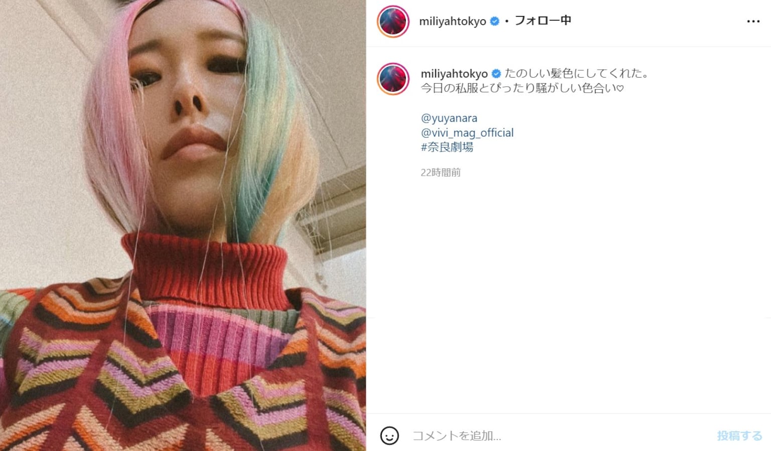 加藤ミリヤ カラフルヘアを披露 うわーーー可愛いいい なんでも似合うとかすごすぎる All About News