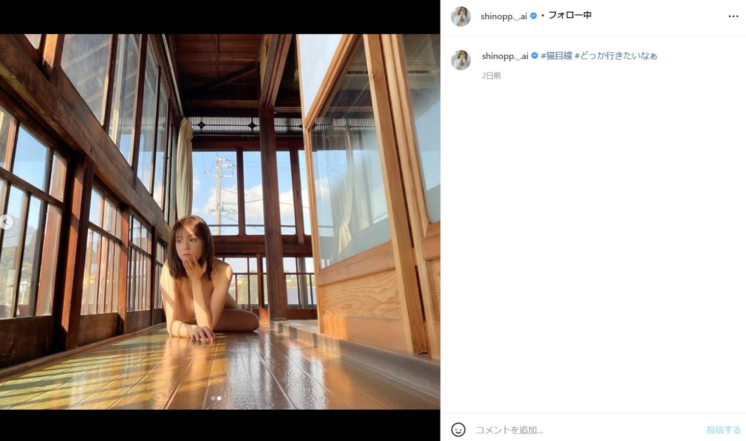 裸に見える」 篠崎愛、全裸!?写真に「何ですか？このセクシーショット…破壊力が凄い…」 - All About ニュース